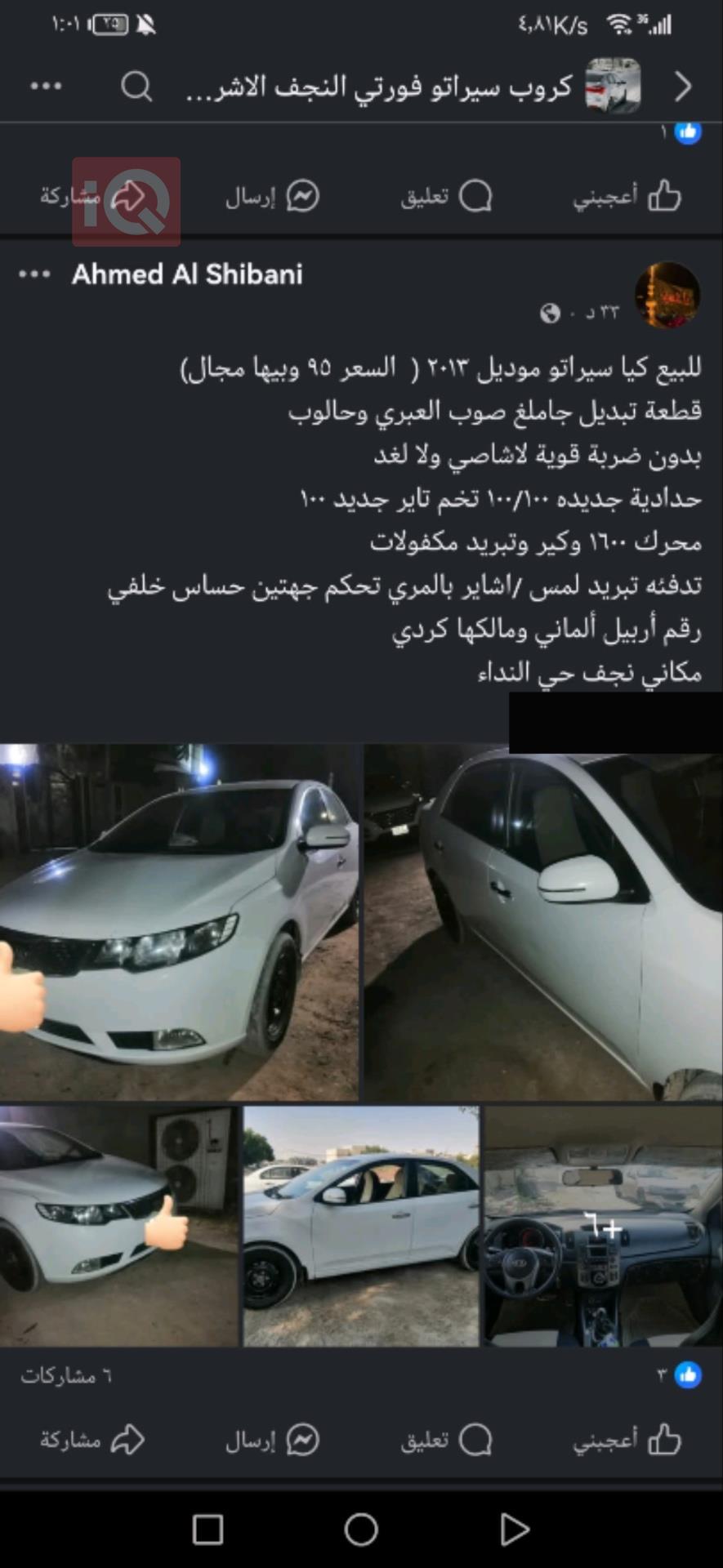 كيا سيراتو